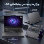 لنوو LOQ 15IRX9 - نمای ۳۶۰ درجه لپ تاپ گیمینگ